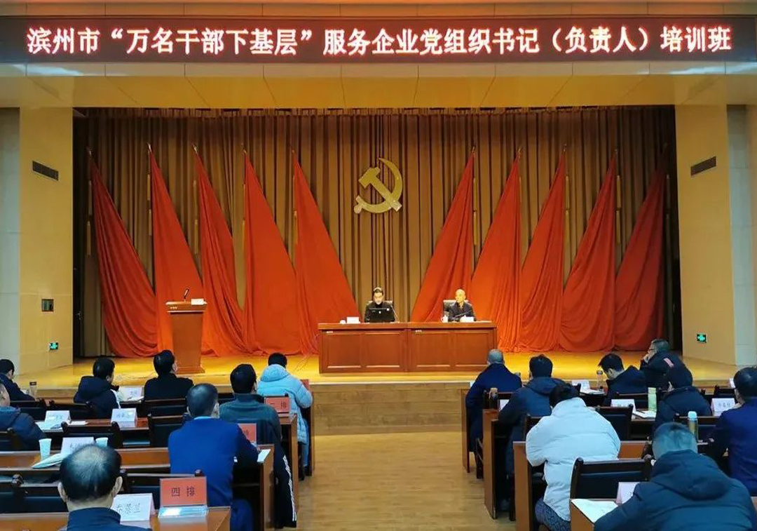 “万名干手下基层”培训班 | 王荣博分享企业高质量发展的“w66利来”思路