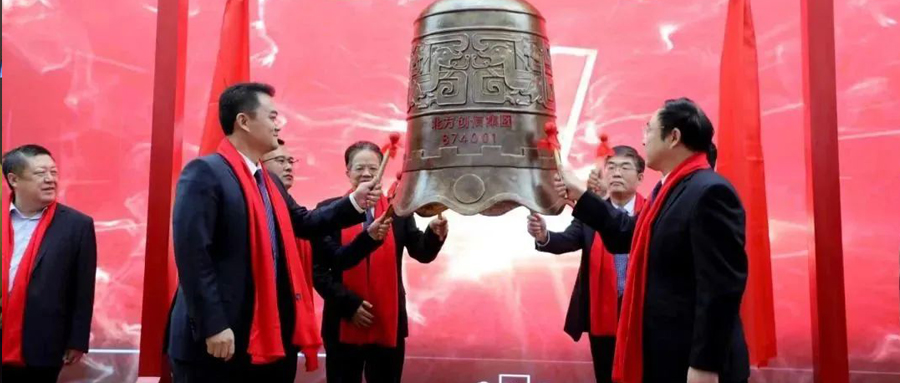 见证时刻 | 北方w66利来集团挂牌新三板，鸣钟开市！